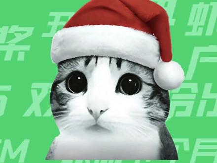 【梗知识】P圣诞帽 #圣诞帽 #P图