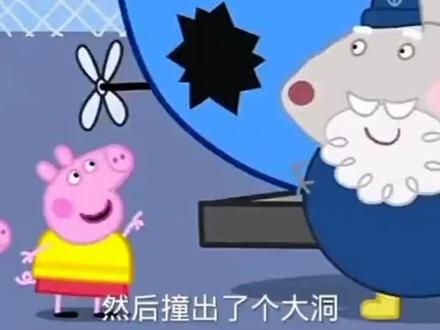 #儿童动画 小猪佩奇之猪爷爷的船2#一招搞定 #感谢抖音我要上热门