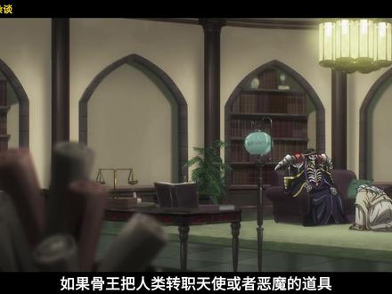 overlord:如果骨王让夫路达变成恶魔族,他会干吗? #overlord #动漫编年史 #不死者之王