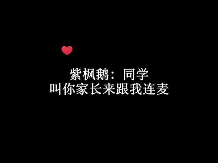 这妈能处,我很喜欢~#广播剧 #配音演员 #cv