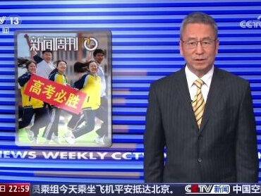 我们下周再见#新闻周刊 #白岩松 #高考 #毕业 #毕业季