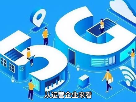 三大运营商5G网速质量公布,谁赢了?