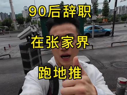 第一视角沉浸式体验地推人一天日常#销售#地推#创业Vlong#口才#信息差