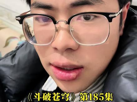 为了正义为了…#斗破苍穹#斗破苍穹动漫#青年创作者成长计划#萧炎#国漫