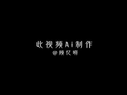 侯府小世子(风疹)——完整汇总版 #父子训诫 #训诫 #sp #打屁股