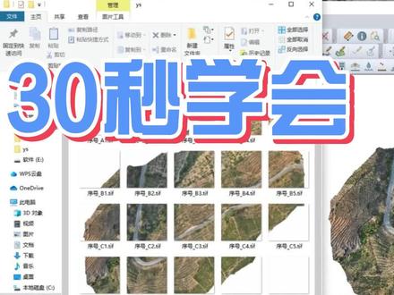 给我30秒,教会你正摄影像分幅。#无人机 #测量 #无人机航测#三维建模#GIS