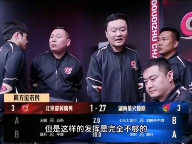 北京睿翼精英,两连败掉入卡位赛,两场抢七落败,精英到底怎么了?!以前的英姿飒爽去哪里,赶紧调整过来,赢虽然难得,输也要输得起,谁叫咱们是精英呢,加油,大不了从头再来,必有一条命!#JJ斗地主 #北京睿翼精英 #JJ掘开 #电竞 #斗地主