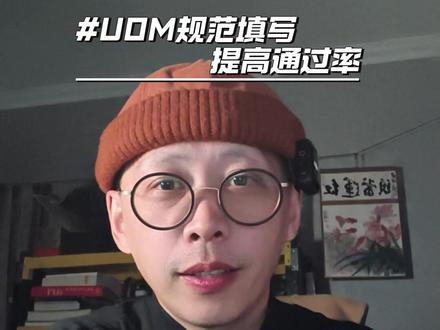 uom飞行申请手把手保姆式范本 #uom #无人机飞行申请 #无人机合格证