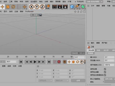 第135节 模拟标签的简介 每天轻松学习C4D c4d动画 c4d教程 #c4d动画 #c4d教程