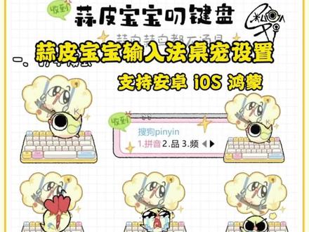全网都在找的蒜皮宝宝键盘桌宠获取教程它来了《野草宝库》#蒜皮宝宝 #蒜皮宝宝键盘桌宠 #桌宠 #键盘皮肤