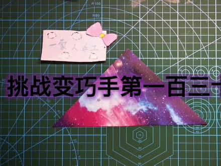 三角形纸就可以折的鸵鸟,快来动手试试简单又漂亮 #折纸教程 #手工diy #折纸 #创意手工