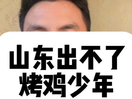 茶叶区和大蒜区有什么区别#烤鸡少年#潮汕人#认知