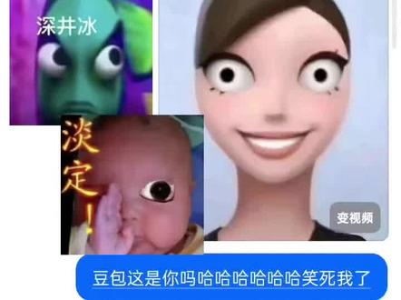 神经病💔💔💔!#豆包 #我错了