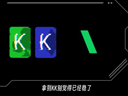 关于KK的概率#扑克 #博弈 #纸牌游戏