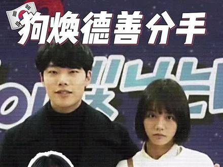 德善和狗焕分手😭为啥🇰🇷人结婚前都分手❓
#请回答1988 #柳俊烈李惠利 #德善狗焕 #李惠利