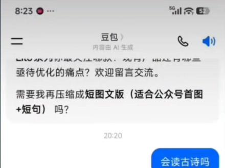 豆包我们还是好朋友对吗😂#豆包 #搞笑 #搞笑视频