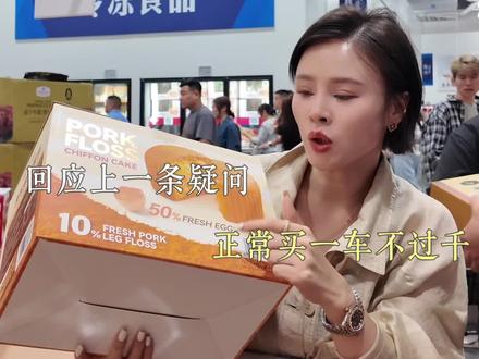 带大家云逛山姆,你们觉得价格高吗? #实体店穿搭分享 #创作者中心 #创作灵感 #济南尺渡美衣 @尺渡美衣日常号