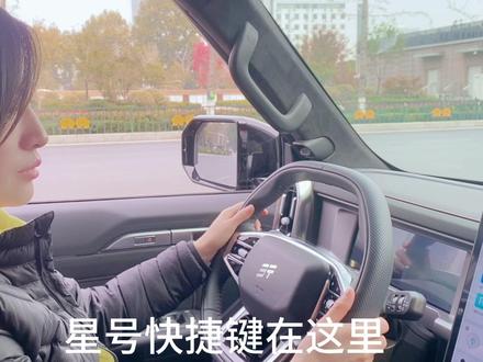 旅行者自动启停如何设置快捷键#自动启停系统#捷途旅行者#我的旅行日记#自驾游#户外露营