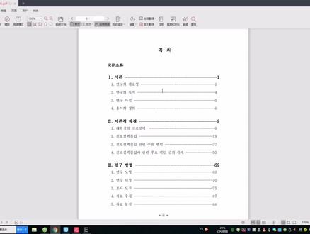 hancom office(hangul)한글使用方法,操作技巧,一键生成目录