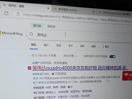 外星人笔记本如何更新显卡驱动#外星人电脑