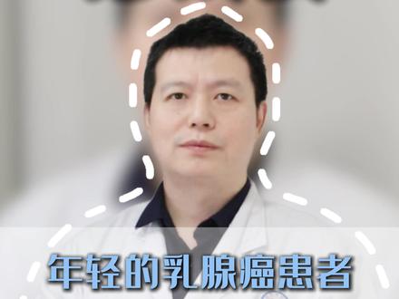 年轻的乳腺癌患者,为什么要打绝经针?#乳腺结节 #乳腺癌 #闭经针 #医学科普