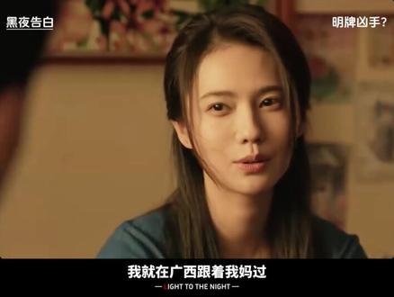 别急着给乔素清定罪,父女失踪案最细思极恐的打开方式👖 黑夜告白五一最烧脑的剧,高能反转简直不停!#五一就得酷酷追黑夜告白 #黑夜告白#姜珮瑶 #乔素清 #王鹤棣