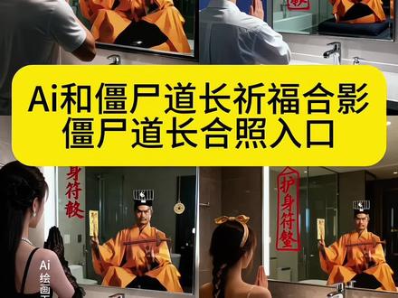 #即梦ai #镜子合照ai生成林正英 #林正英ai合照教程 #林正英 林正英坐镇图片 林正英ai制作 ai合照生成双人照 僵尸道长 僵尸家族 僵尸先生 林正英ai视频怎么制作 ai林正英生成的视频怎么制作 林正英僵尸电影 与偶像镜子合照 偶像镜子 与偶像合影 与偶像同框相馆 偶像对镜自拍ai 和偶像对镜照
ai合照指令食堂 ai合照指令对镜拍 ai合照指令 ai 合照生成双人照 ai合照指令素材 ai合照指令豆包ai 合照指令教程镜子合照 ai生成镜子合照镜子合照 ai镜子合照图片镜子合照豆包 p 图素材
ai林正英合照僵尸家族合照教程 ai林正英合照教程 英叔护体 林正英ai合照 林正英ai合照教程豆包 ai豆包合照 ai僵尸家族合照僵尸家族 ai合照
林正英对镜ai合照 林正英镜子ai照片 林正英镜子ai合照林 正英光上半身对镜照镜子合照 ai生成林正英 林正英ai合照指令豆包 林正英合照豆包 林正英合照生成指令豆包 林正英合照双人照豆包 林正英p图素材豆包 林正英ai合照教程 豆包林正英树叶ai生成方法 豆包林正英ai配音豆包 林正英原声林正英ai合照指令 林正英ai对镜合照 林正英ai合照 林正英照片 林正英合照p图素材 ai林正英合照豆包口令 林正英ai合照生成入口 林正英对镜ai合照 林正英 ai对镜合照 林正英ai像
爱豆偶像对镜合照ai指令和教程来了
偶像镜中合影ai指令和教程来了
#偶像对镜ai合照偶像镜子合照
ai指令偶像镜中
ai合影偶像对镜
ai合照教程偶像镜子
ai合影偶像
ai合影偶像对镜拍偶像镜子
ai合照指令偶像镜中
ai合照偶像对镜
ai合影指令教程偶像镜子合照
ai指令教程偶像对镜合照自拍偶像
ai合照怎么做偶像镜子自拍指令豆包偶像对镜
ai合照指令偶像镜中自拍
ai合照指令偶像镜子
ai合影指令偶像镜中合影
ai指令教程偶像对镜
ai合影偶像镜子合照
ai指令和教程偶像对镜豆包指令偶像镜子合照
ai指令和教程偶像特效偶像镜中
ai合照偶像对镜合照
ai指令教程偶像对镜
ai合照指令偶像镜子
ai合照偶像豆包指令镜子
ai图片制作教程偶像本人到底有多帅偶像
ai合照偶像镜中
ai合影偶像对镜
ai合照偶像镜子
ai合照