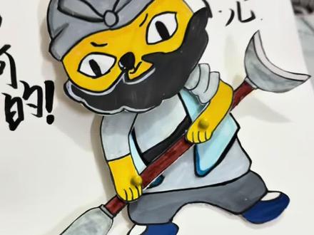 附教程!浪浪山小妖怪里面的黄鼠狼假扮唐僧!#浪浪山 #种草 #手工 #豆豆本 #安静书