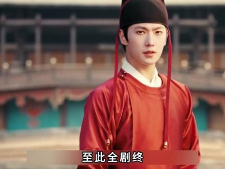 展昭平定襄阳王叛乱,升任开封府,结局 #雨霖铃 #杨洋 #章若楠 #武侠 #悬疑