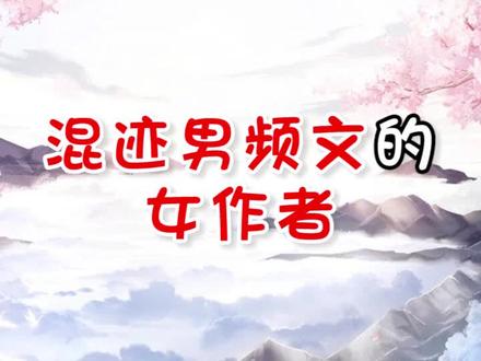 谁知道 睡觉会变白长啥样~。#网文