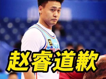 新疆人民把他当作中国队长,他却叫人回去打馕 #赵睿 #cba #豆包 #抖音球风挑战