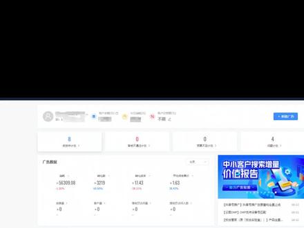 #cid推广 #运营干货 cid跳转微信小程序 跳多多 cid运营技巧 巨量ad开户
