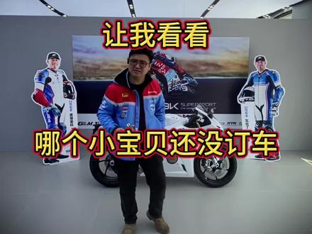 让我看看,是哪个小宝贝还没定26款张雪500RR和820RR啊?
#张雪机车 #张雪820rr #张雪500rr #26款张雪500rr #wsbk
