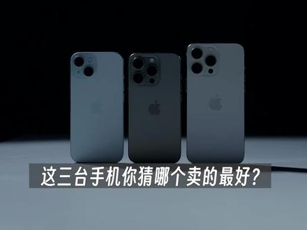各位觉得,pro机型的性价比如何呢?#数码科技 #手机 #pro