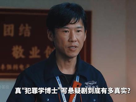 《除恶》中的毒品是真实存在的吗?深入了解《除恶》才发现,这部剧中的毒品到底有多真实!伪装成糖果奶茶的毒品真实存在,现实中毒贩会将毒品混入零食售卖,以减肥药兴奋剂等借口,引诱刚进入社会的大学生贩卖。现实中的毒贩还会研究毒品的相关法律。因为毒品的暴力引诱更多的人贩毒。#除恶 #叶祖新 #任素汐
#dou来聊影视 #影娱漫谈编辑部