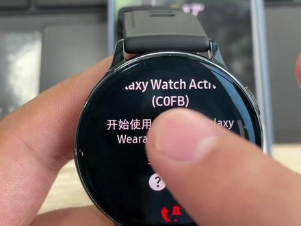 #智能腕表 #智能手表 #运动手表 三星Galaxy watch Active2连接手机教程#