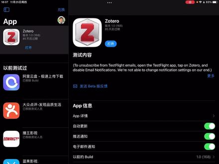 如何在iOS设备上管理zotero文献#Macbook
