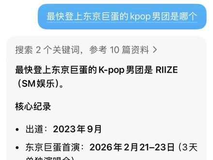 汗水打湿练习房 发誓要做六代王#riize #东京巨蛋