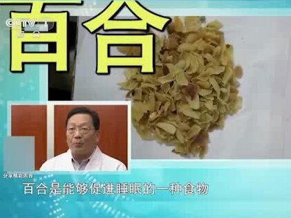 失眠不用担心,专家支招,吃它就能缓解失眠! #失眠 @抖音小助手