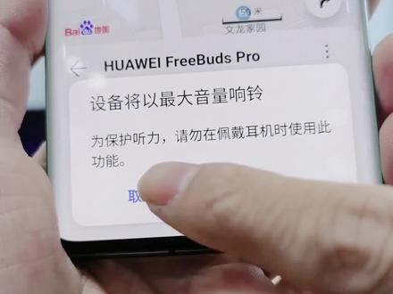 无线耳机怎么找回