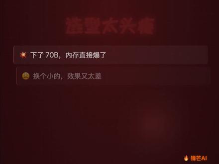 一条命令找到你电脑能跑的最佳大模型 想跑本地大模型不知道选哪个?LLMfit 一条命令搞定!自动检测硬件,157 个模型智能匹配,多维打分排序,还能一键下载。链接评论区👇#大模型 #AI工具 #本地部署 #开源 #程序员