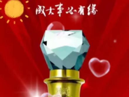 成大事必有缘,国缘v3。