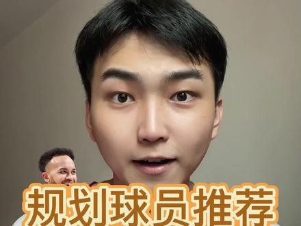 既然规划了,你支持选择有中国血统的还是血统无所谓,能力强就行#篮球 #中国篮球 @DOU+小助手#NBA#CBA