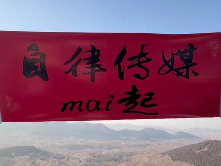 一周年快乐 感恩遇见,越来越好,平安健康,万事顺遂!mai起!
#珑音阁#珑音阁一周年 #珑大魔王 #珑魔门