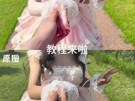 视频p图教程来啦#教程 #甜妹 #lolita #小蛋糕 #穿搭