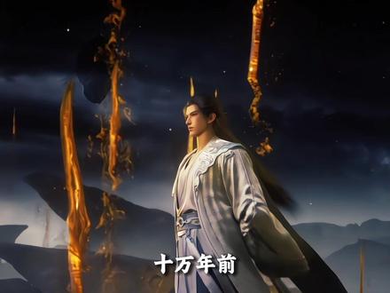 万古神帝罗刹族的千星大阵,居然排不进前三? 今天咱们只聊干货!带你看透,精神力究竟是如何进阶的,顶级阵法到底有多少材料。最后,带你一口气盘点那七座撑起宇宙防线的绝世神阵,看看谁,才是真正的阵道至尊!
#万古神帝 #张若尘 #阵法 #网文推荐