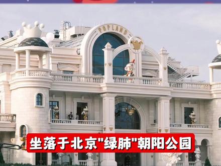 国内首家泡泡玛特城市乐园吃玩儿攻略来啦!收藏起来!#泡泡玛特 #泡泡玛特城市乐园 #北京国庆好去处 #亲子游玩好去处 #朝阳公园