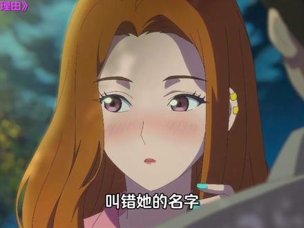 问大家一个问题,假如爱上她的理由没有李诗雅,崔若霓为什么会是袁君瑭最后的女朋友?#爱上她的理由#李诗雅#动漫编年史#我在抖音看动漫