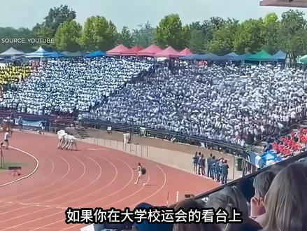 校运会惊现国家健将!10秒53如何颠覆认知? 校运会惊现国家健将!10秒53如何颠覆认知?#大学生体育场 #大学田径场 #高校运动会 #高校运动会开幕式