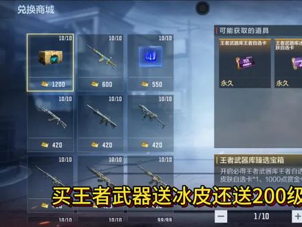 武器库调整?!#CF手游 #穿越火线手游